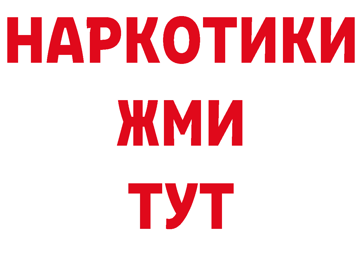 БУТИРАТ BDO вход площадка mega Нефтеюганск