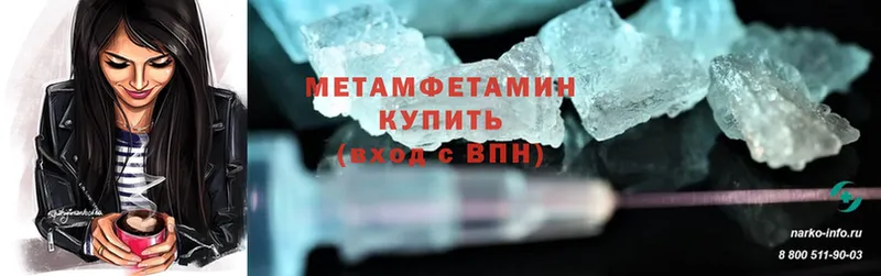 Метамфетамин Methamphetamine  закладка  Нефтеюганск 